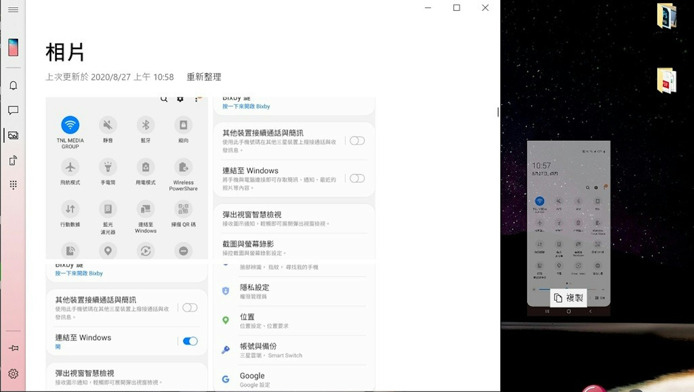 Windows 10電腦無線連接android手機教學 電腦模擬手機app 遠端操控 照片複製 滑鼠 Cool3c