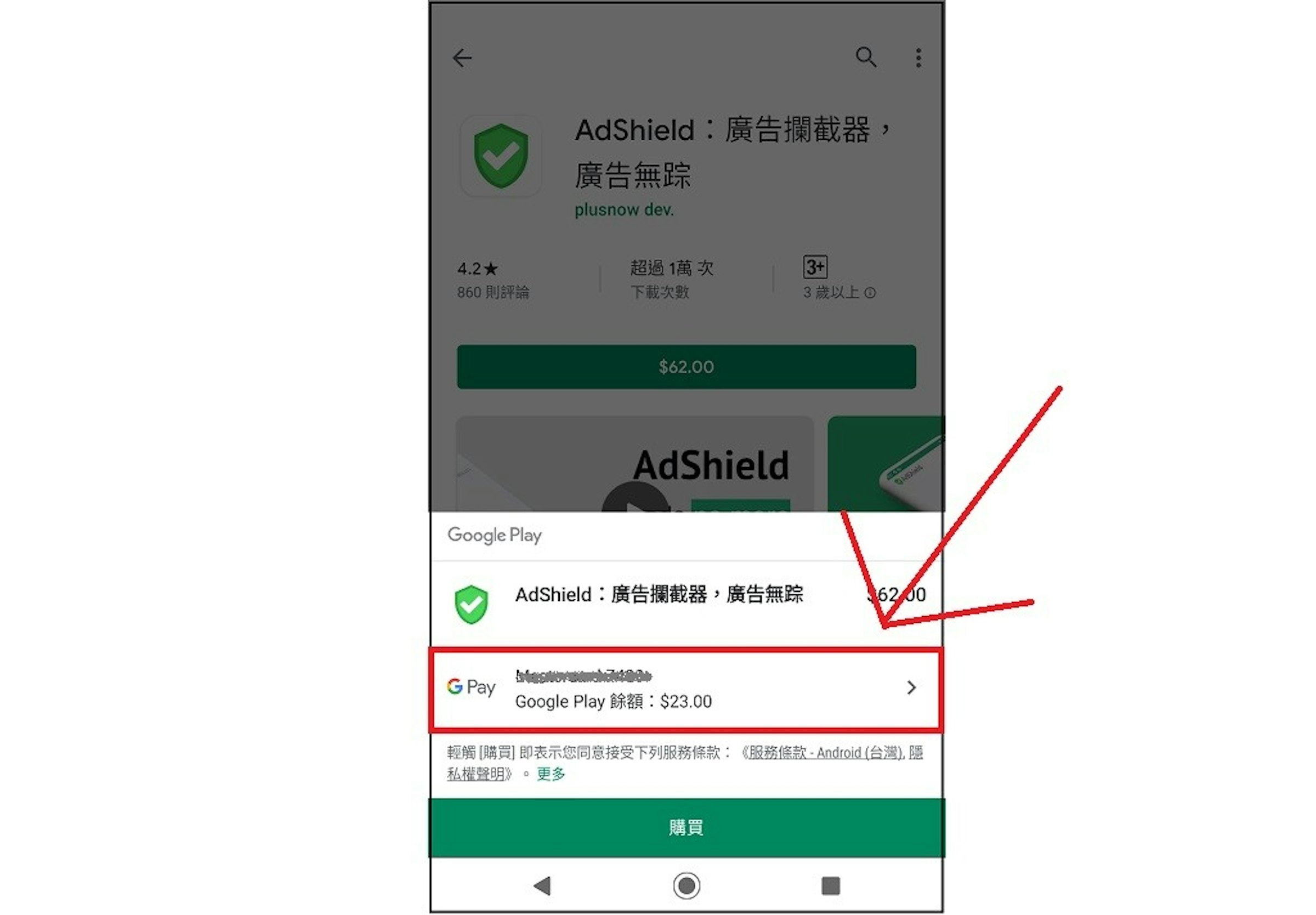 Adshield что это на компьютере