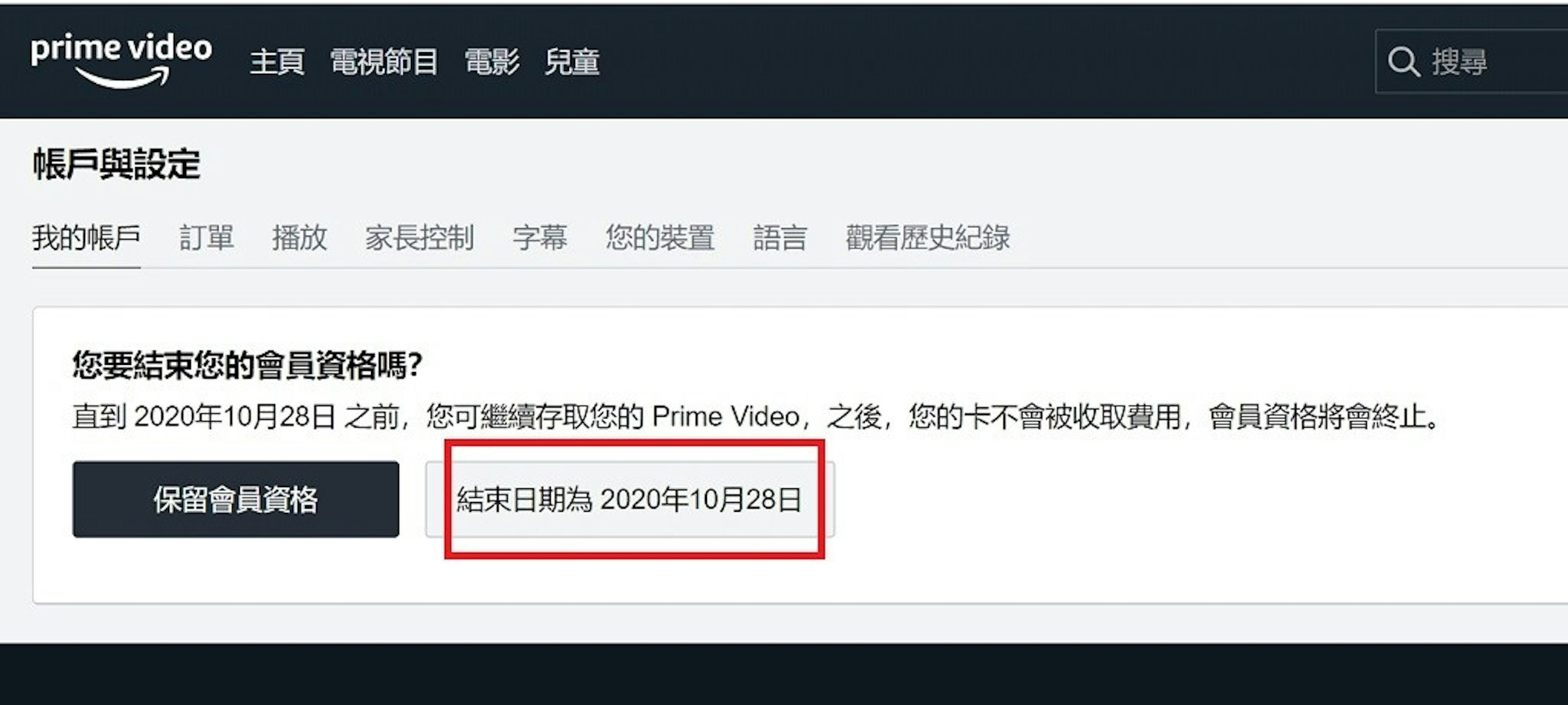 台灣amazon Prime Video訂閱方法 方案費用 中文字幕 語言支援 取消訂閱教學 裝置 Cool3c