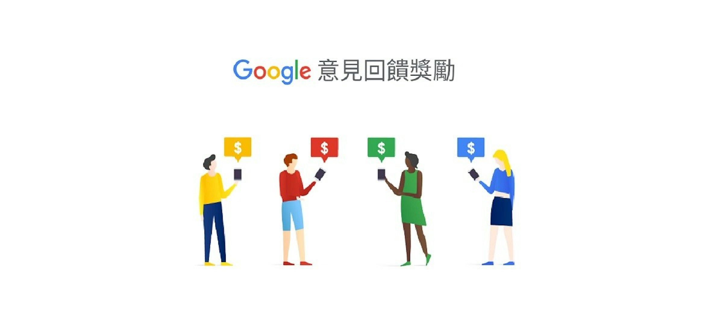 照片中提到了Google意見回饋獎勵、2$，跟G套房有關，包含了谷歌意見獎勵10盧比、Google意見獎勵、谷歌、Google Play、Android應用程序包