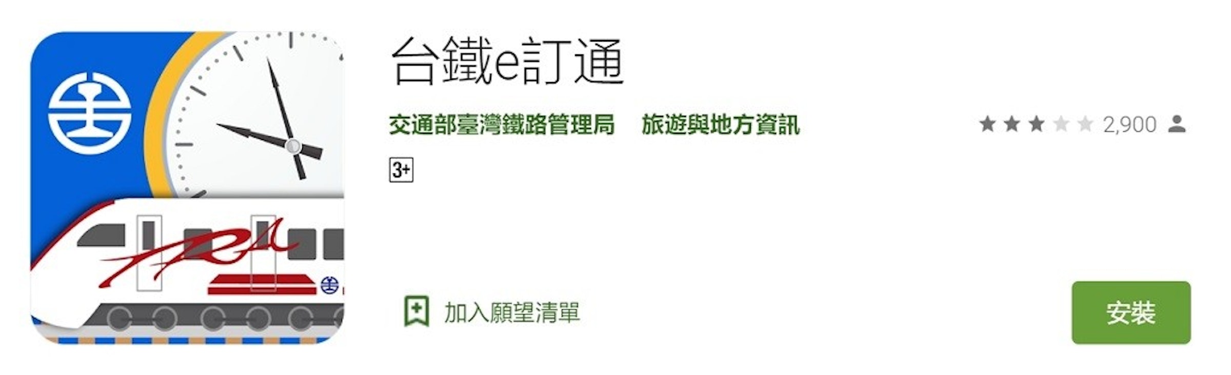 台鐵火車票也可以線上付款取票啦 免出門 免手續費還可以訂便當 棉花糖的天空