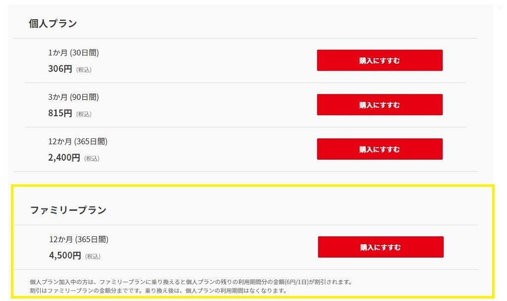 任天堂nso個人轉家庭方案步驟教學 新增成員 費用折抵 取消自動續訂 Switch Cool3c 任天堂nso個人轉家庭方案步驟教學 新增成員 費用折抵 取消自動續訂 Switch Cool3c