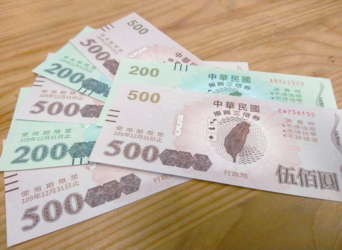 照片中提到了500、500個、使用期限至,包含了現金、現金、鈔票、儀表、票務主管