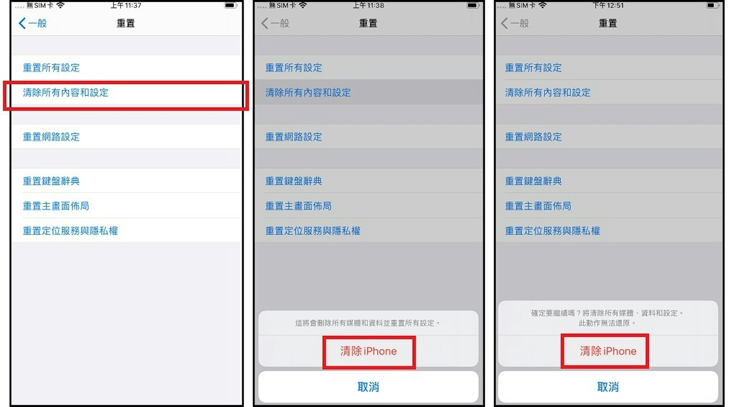 賣手機前必做android Ios手機重置方法還原原廠設定教學 Iphone Cool3c