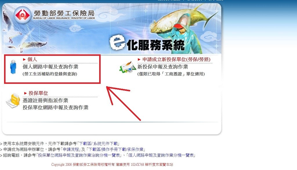 紓困4 0勞工個人補助申請 最高3萬元 資格條件 申辦方法 生活補貼線上申請教學 勞保局e化服務系統 Cool3c