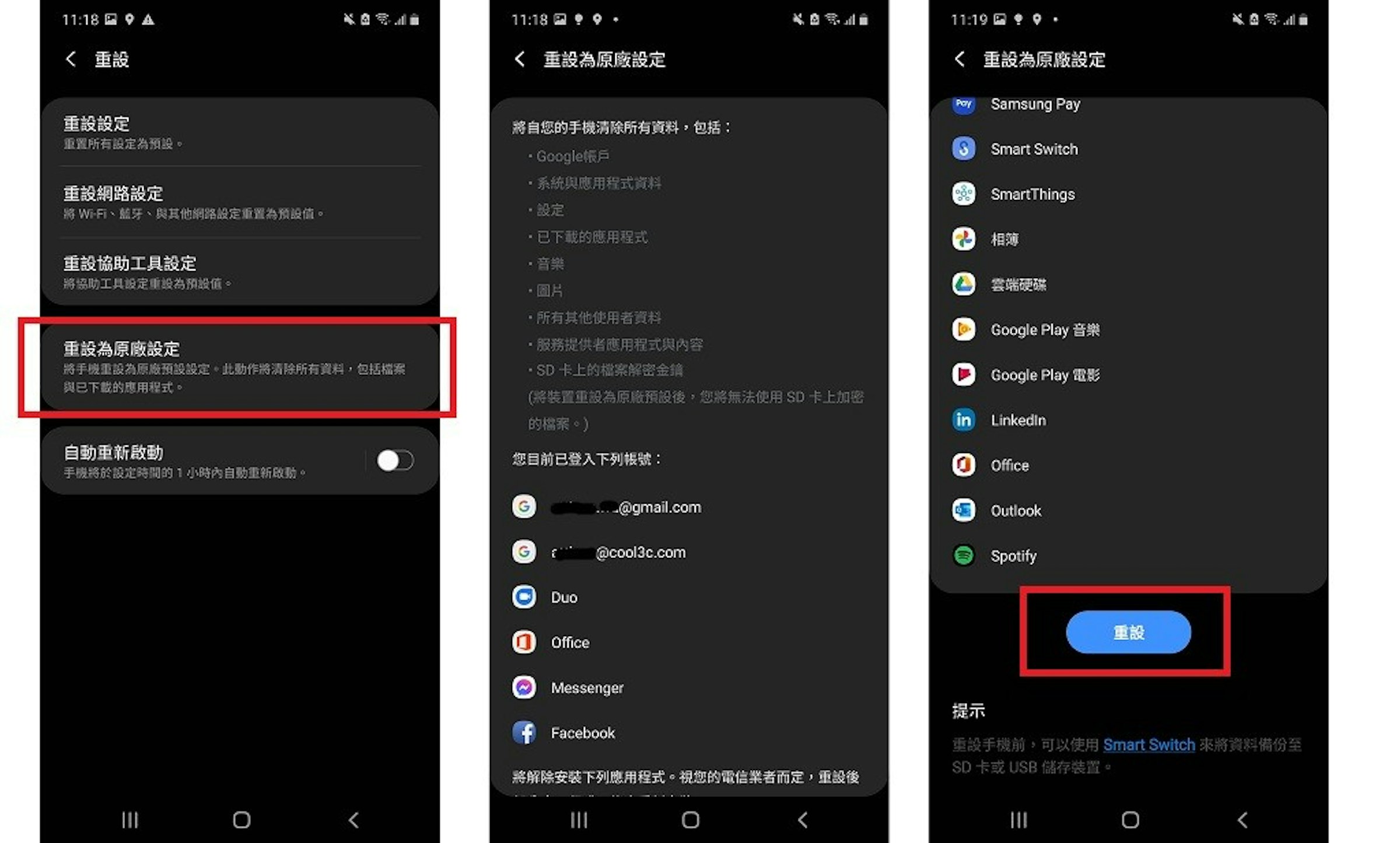 賣手機前必做android Ios手機重置方法還原原廠設定教學 Iphone 159023 Cool3c