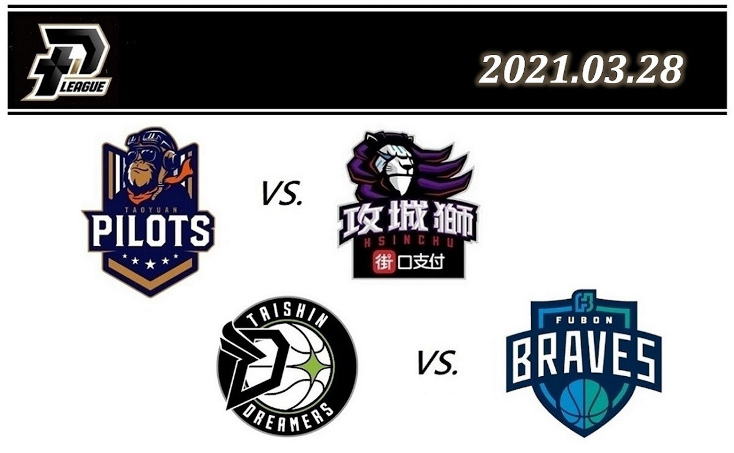 照片中提到了2021.03.28、LEAGUE、VS.，跟韋斯拉科東高中、羅傑斯傳統中學有關，包含了富邦、台北富邦勇士、福爾摩沙台新夢想家、新竹JKO孤單、桃園飛行員
