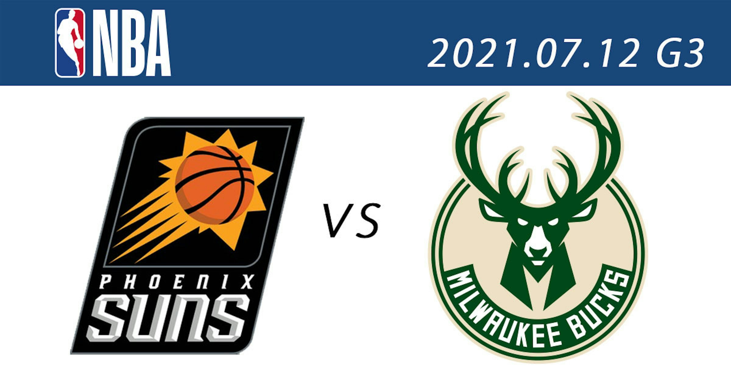 照片中提到了ENBA、2021.07.12 G3、VS，跟密爾沃基雄鹿、NBA有關，包含了鳳凰太陽隊、鳳凰太陽隊、2020-21 NBA 賽季、德文·布克、2017-18 菲尼克斯太陽隊賽季