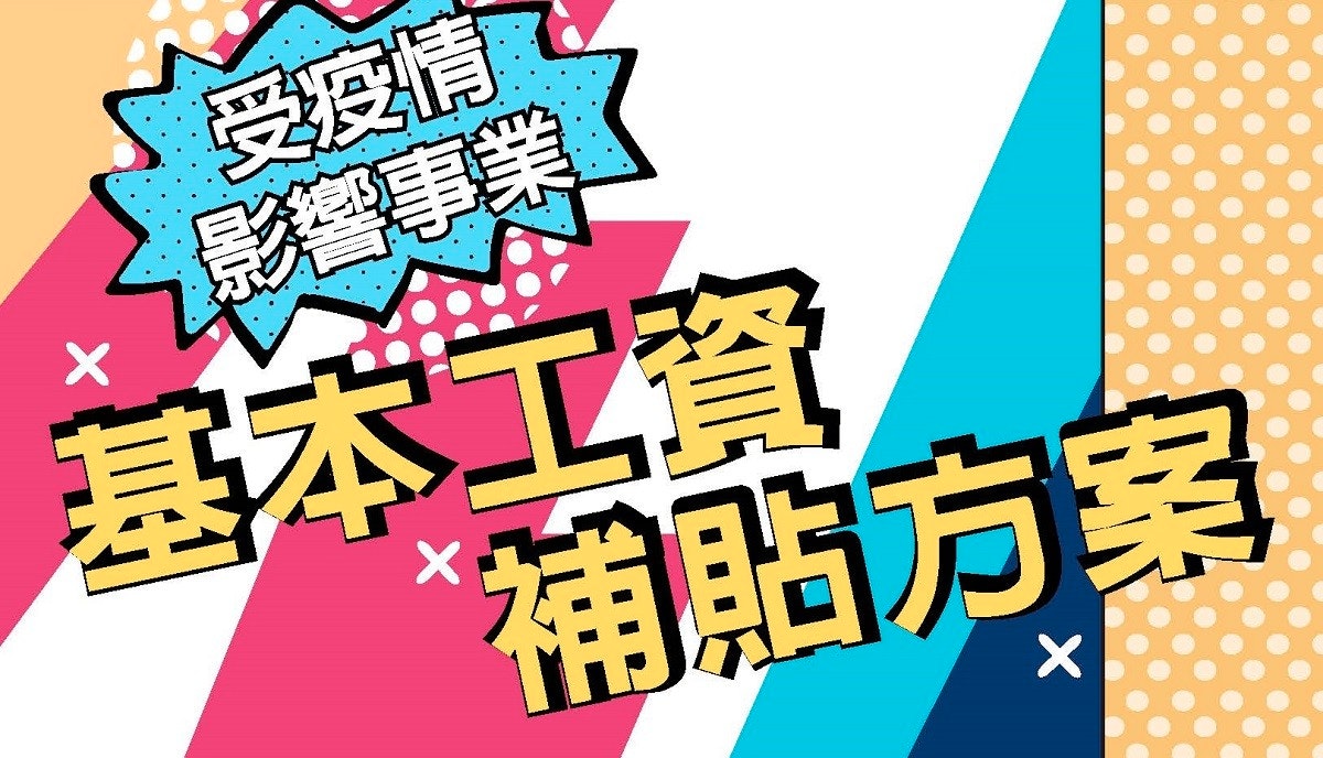 照片中提到了受疫情、影響事業、基本工資,跟名人遊輪有關,包含了平面設計、女性著裝、小柳雨衣迷加燈FP-11黑色防水透氣輕便、平面設計、設計
