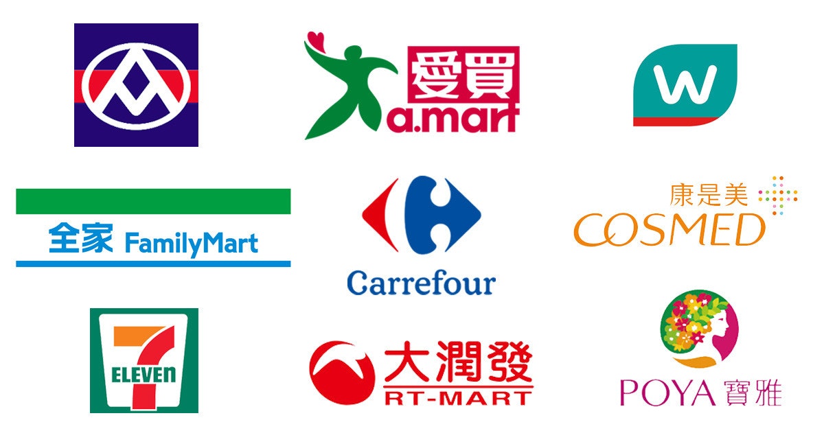 照片中提到了全家 FamilyMart、ELEVEN、大,跟家樂福、屈臣氏有關,包含了台灣量販店logo、大賣場、店、折扣和津貼