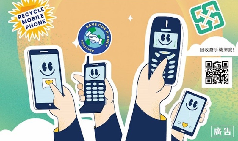 2022手機回收月加碼優惠總整理：中華電信、便利商店、回收地點、抽獎登記教學
