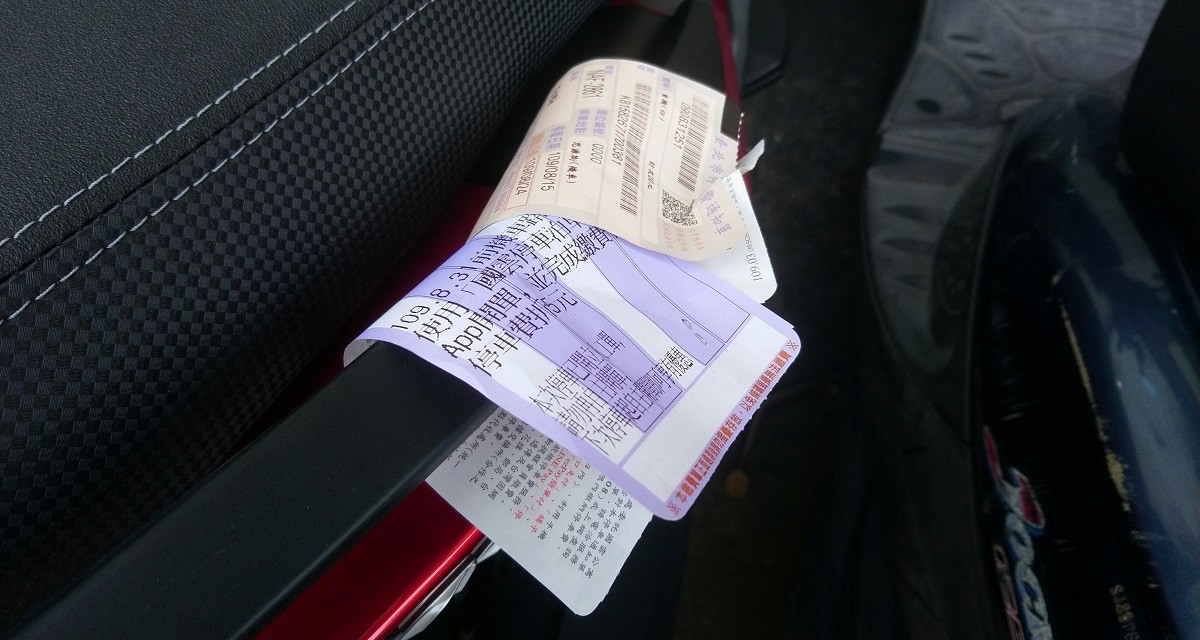 台北市機車路邊停車費每筆最高折10元 無紙開單申請方式、路邊停車費簡訊通知啟用教學