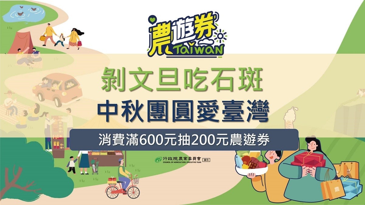 照片中提到了IV、月、Taiwan,包含了動畫片、石斑魚、農業、產品、魚