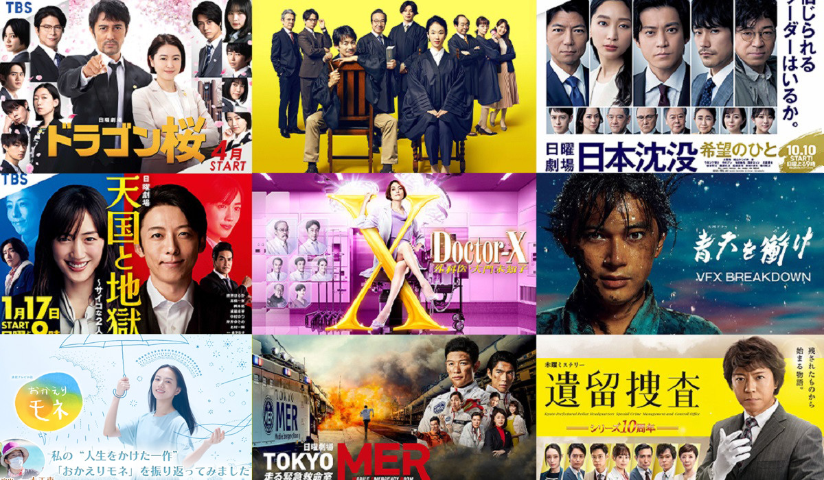 照片中提到了TBS、國 か、日本沈没20と,包含了遺跡捜查、大學、入流索薩、蒙太奇、電視