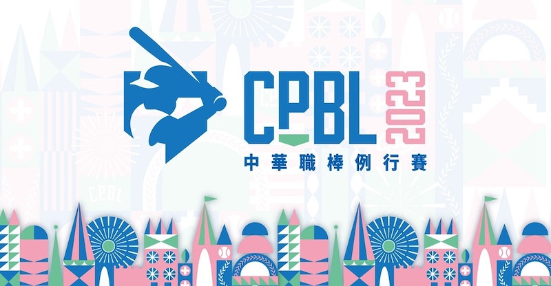 2023中華職棒CPBL例行賽賽程表、比賽日期、賽事線上轉播頻道、各隊主場直播懶人包