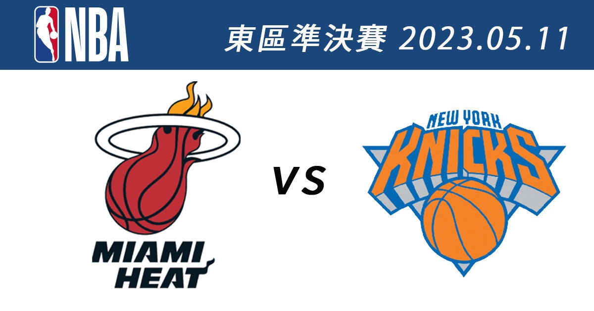 照片中提到了NBA、MIAMI、HEAT,跟紐約尼克斯隊、NBA有關,包含了邁阿密熱火 VS 紐約尼克斯、2023 年 NBA 季后賽、邁阿密熱火