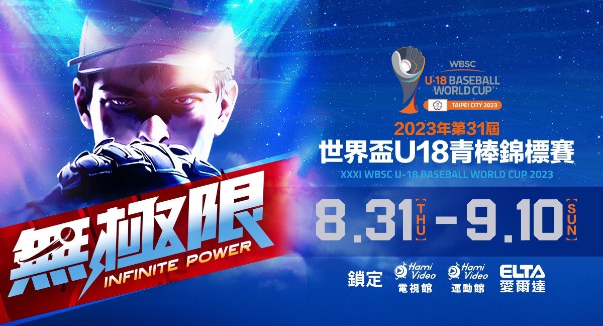 照片中提到了法 政服、INFINITE POWER、WBSC,跟哈洛學院、貝爾特投資公司有關,包含了展示廣告、台中市政府觀光局、二嵙山、頭嵙山、Tanya Shen 綠色自行車道