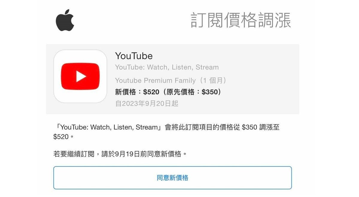 照片中提到了訂閱價格調漲、YouTube、YouTube: Watch, Listen, Stream,跟蘋果公司。、的YouTube有關,包含了麥克伍德、產品、產品設計、商標、牌