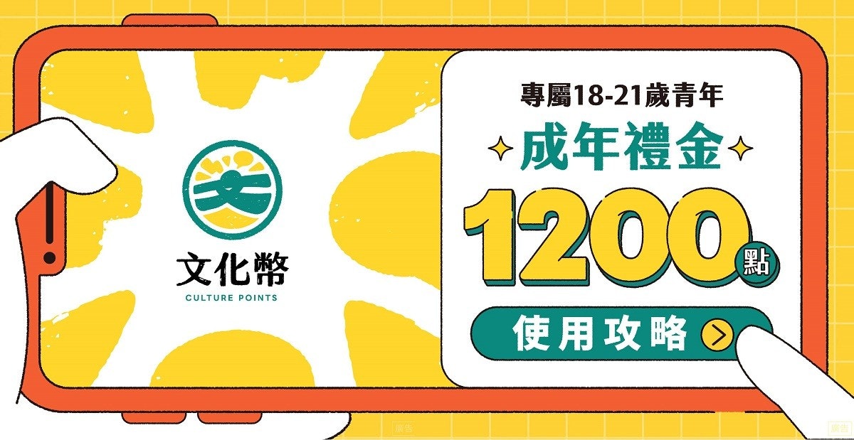照片中提到了文化幣、CULTURE POINTS、專屬18-21歲青年,跟東加勒比國家組織有關,包含了動畫片、文化、不言自明的演示、藝術、網飛