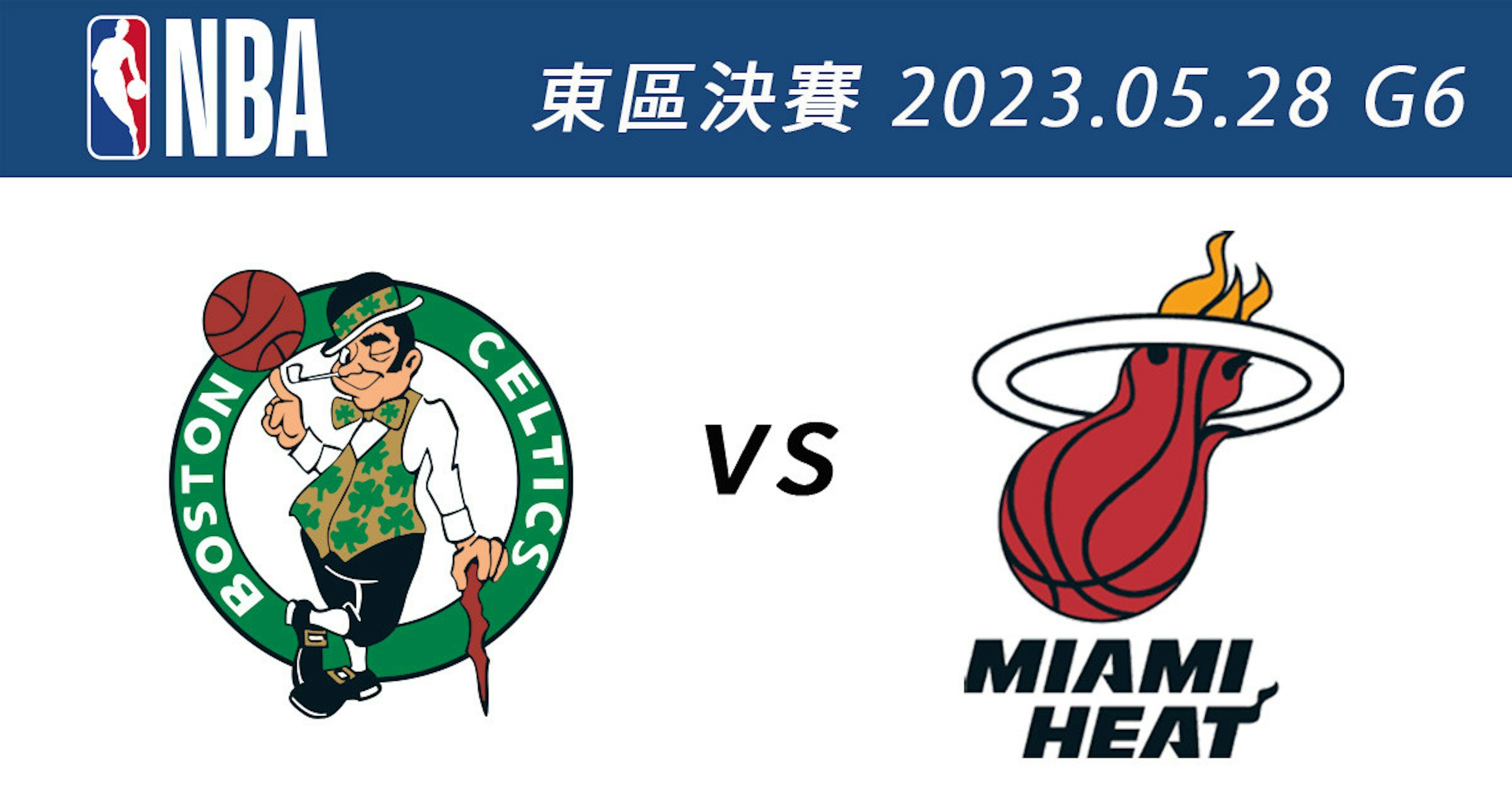照片中提到了NBA、NOSSOS、CE，跟NBA有關，包含了波士頓凱爾特人隊 VS 費城 76 人隊、波士頓凱爾特人隊、費城 76 人隊、邁阿密熱火