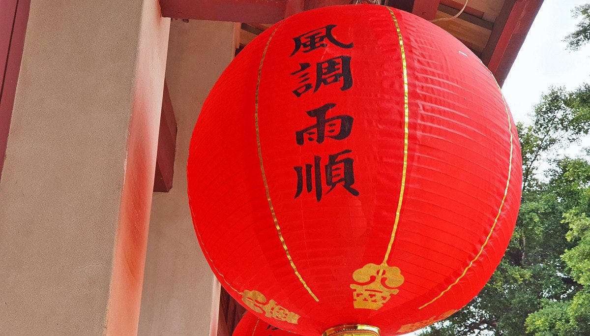 照片中提到了風調雨順,包含了橙子、紅色、氣球、儀表
