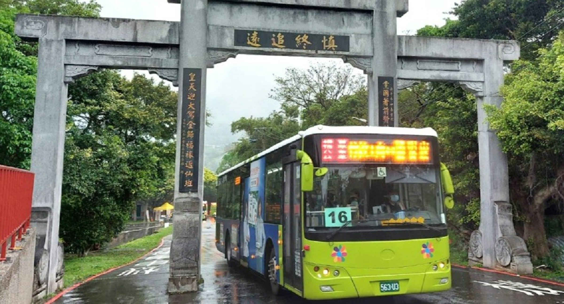 照片中提到了皇天迎大駕全歸福旅仙班、连追终填、B，跟搜狐有關，包含了2/28和平公園、2/28 和平公園、視頻通話119、人的、台北市政府
