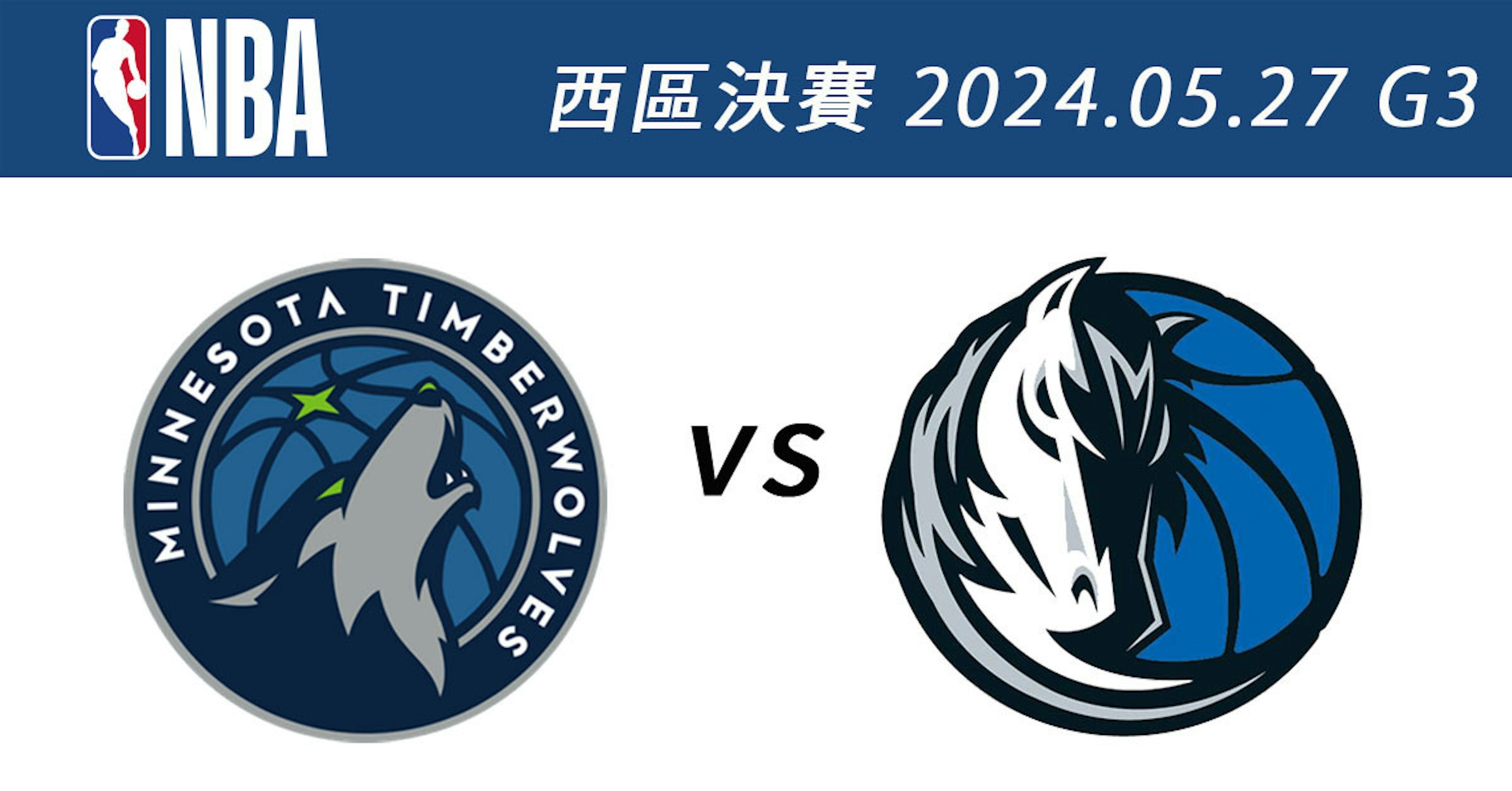 照片中提到了NBA、MINNESOTA、TIMBERK，跟明尼蘇達森林狼、達拉斯小牛隊有關，包含了平面設計、平面設計、商標、設計、文本