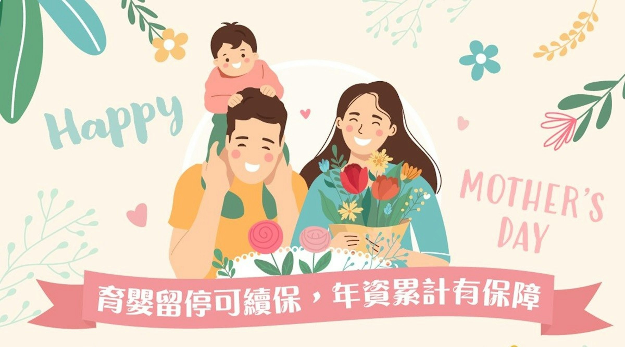 照片中提到了Happy、MOTHER'S、DAY，包含了動畫片、新竹縣政府勞工處、奧斯汀、工程、勞工