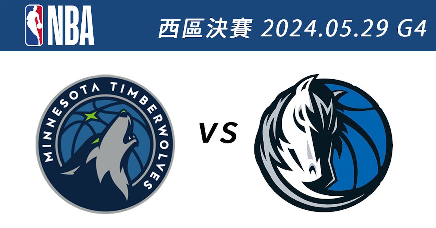 2024 NBA Western Convention Finals: Dallas Mavericks vs. Minnesota Timberwolves Sport 4 Stay Protection and Schedule