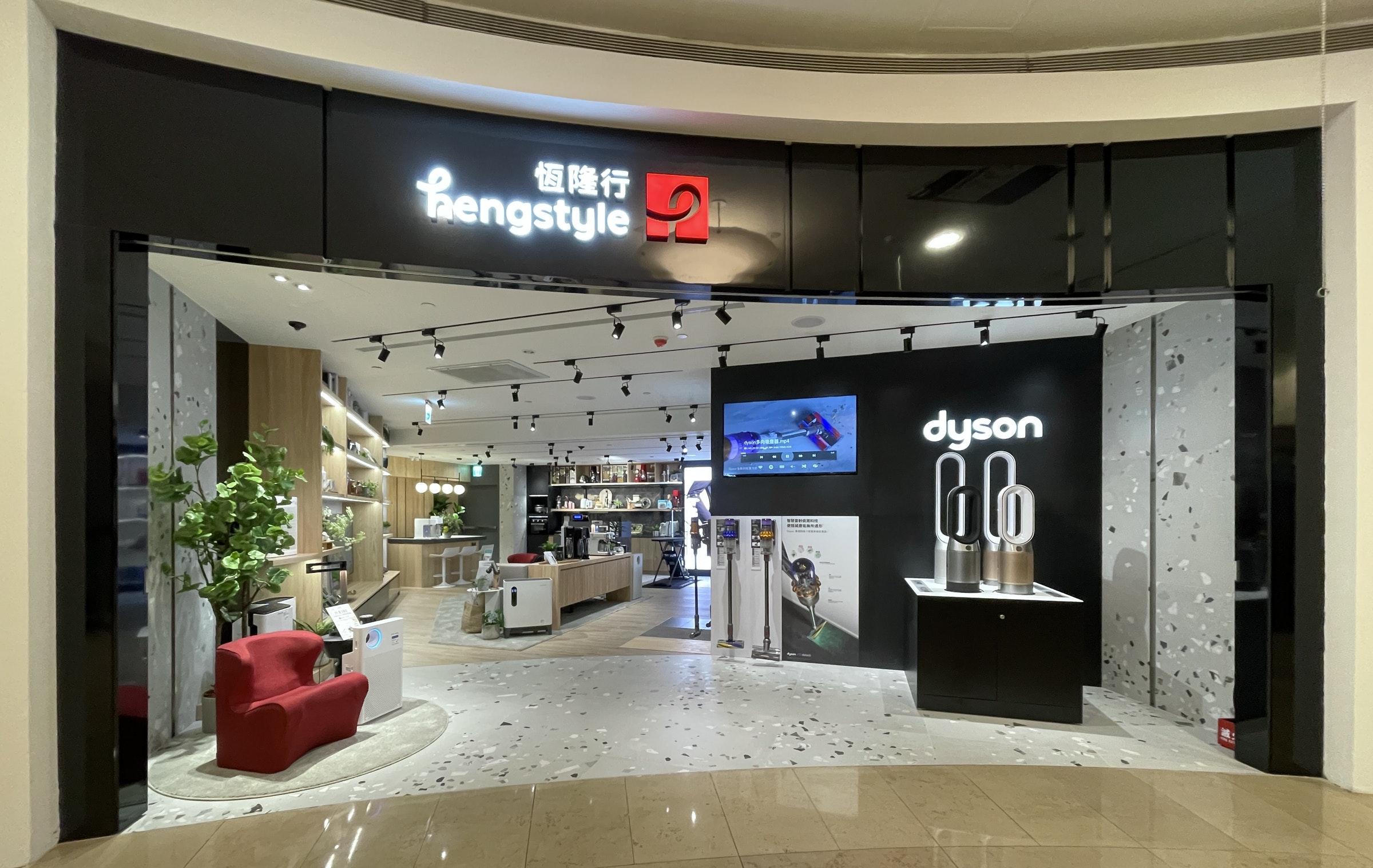 照片中提到了恆隆行、hengstyle、dyson,跟戴森有關,包含了購物中心、台北101、咖啡、濃咖啡、牛奶