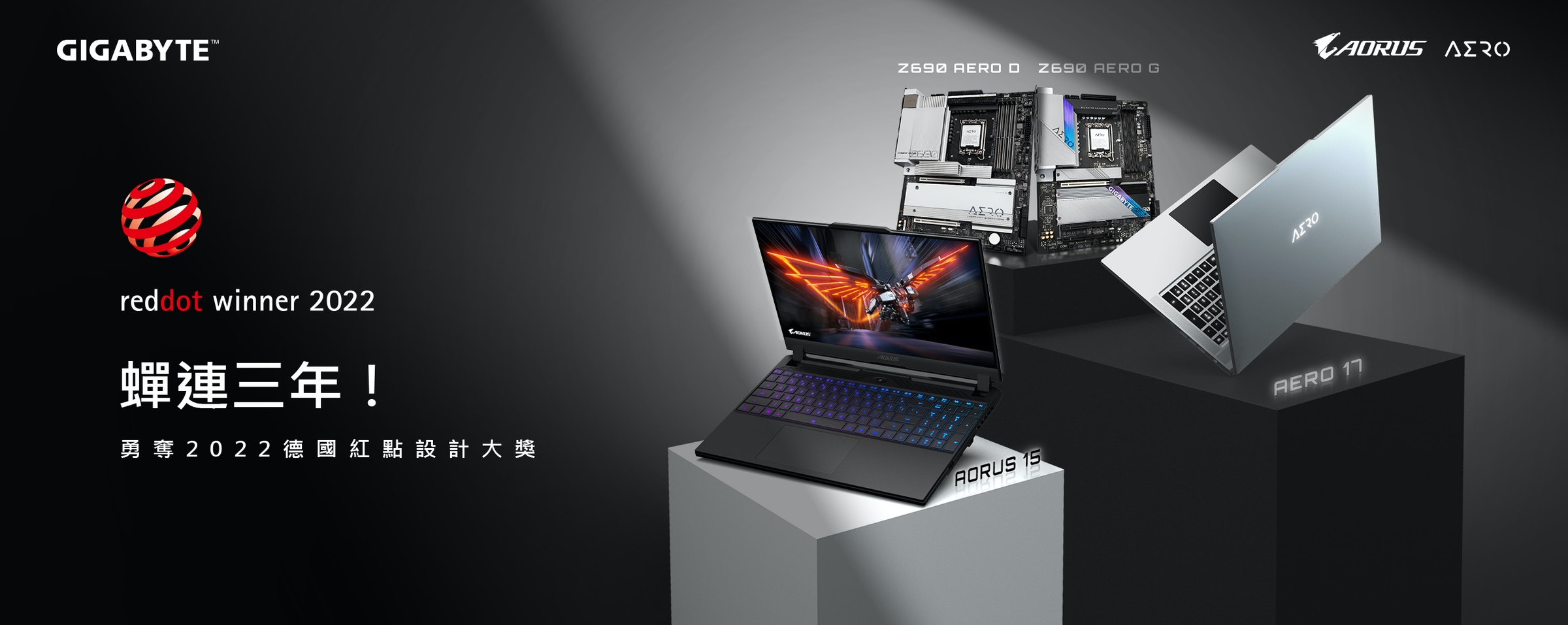 照片中提到了GIGABYTE"、CAORUS NERO、Z690 AERO D,跟世貿組織有關,包含了技嘉、顯示卡、技嘉科技、技嘉、筆記本電腦