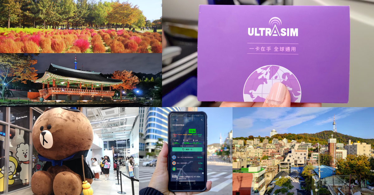 照片中提到了ULTRASIM、一卡在手 全球通用、aranea,包含了旅遊