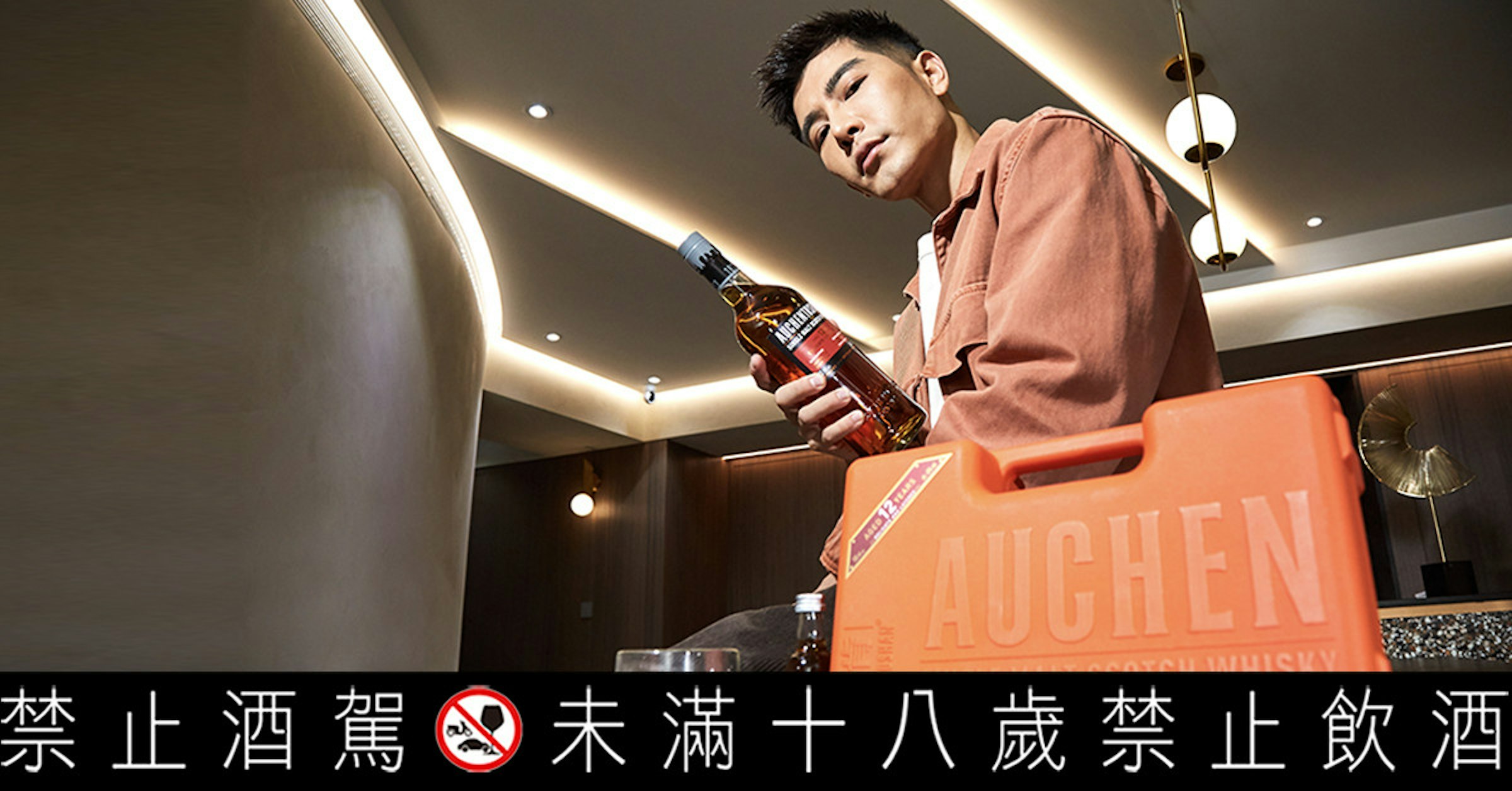 照片中提到了AUCHEN、禁止酒駕四未滿十八歲禁止飲酒，跟美元剃須俱樂部有關，包含了弦樂器、弦樂器、流行音樂、音樂家、牆紙
