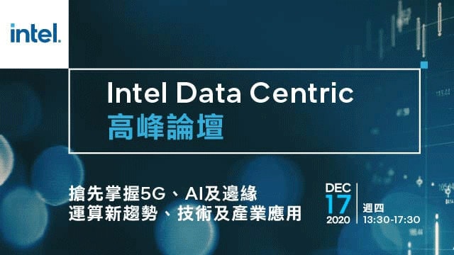 照片中提到了intel.、Intel Data Centric、1754,跟Intellia治療學有關,包含了在線廣告、平面設計、多媒體、軟件工程、在線廣告