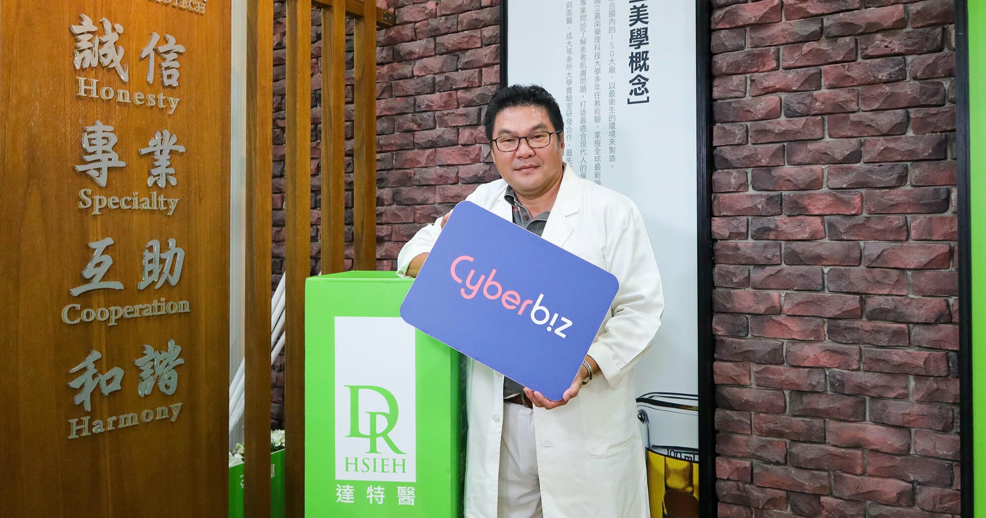 照片中提到了誠信、Honesty、專業,跟Tableau軟件有關,包含了通訊、公共關係、旗幟、儀表、上市