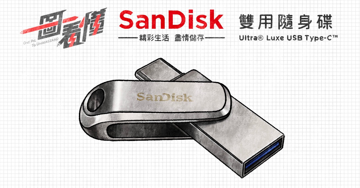 照片中提到了SanDisk u AA S 4、ONE PIC、To UNDERSTAND，跟閃迪、閃迪有關，包含了藤原とうふ店ステッカー、產品設計、牌、角度、貼圖