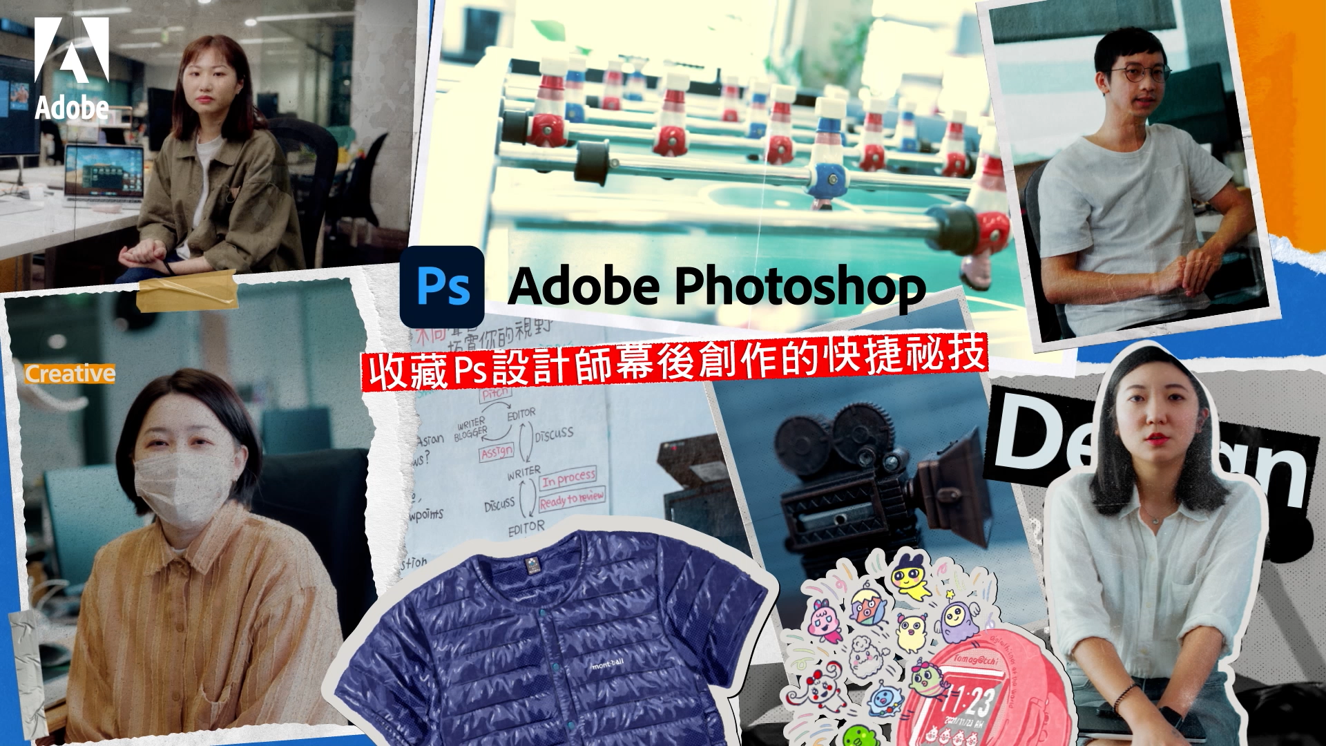 照片中提到了A、Adobe、Creative,跟Adobe公司有關,包含了Photoshop、產品、顧客、Adobe Photoshop、工作
