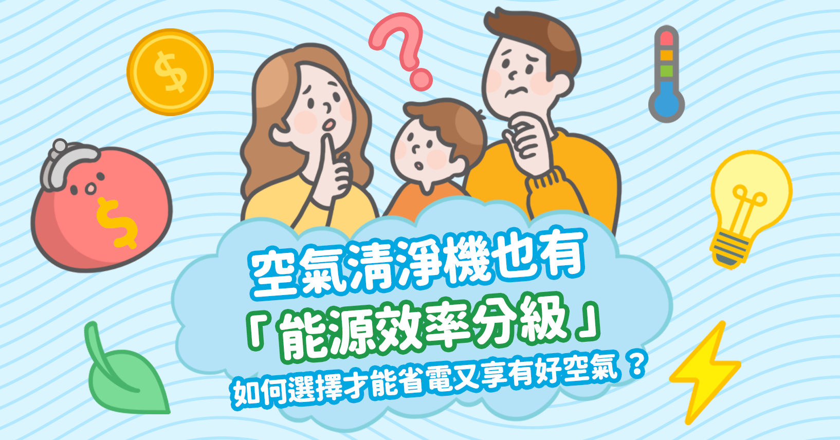 照片中提到了$、$、空氣清淨機也有,包含了動畫片、藝術、人的、剪貼畫、人類行為