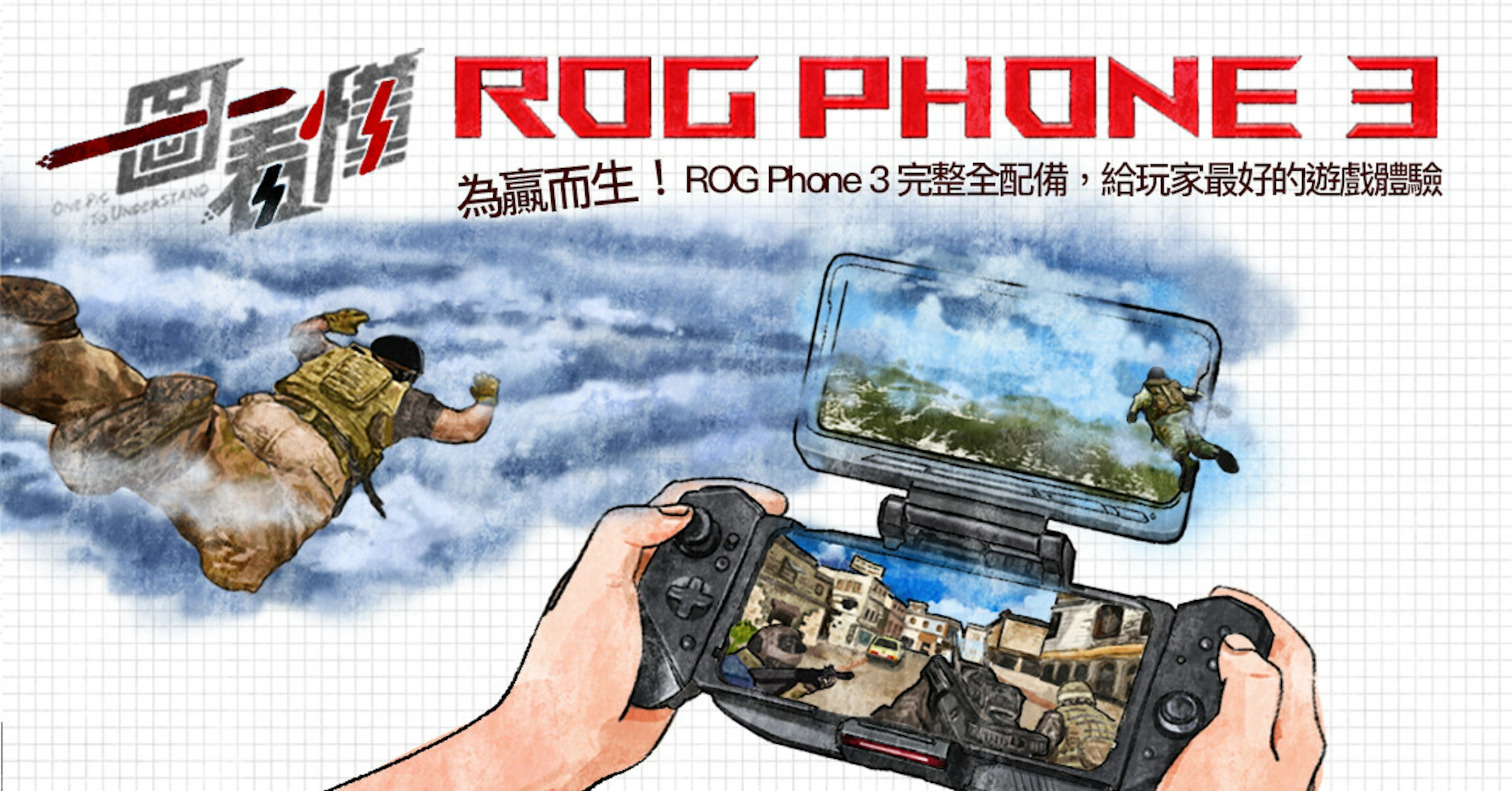照片中提到了ROG PHONE 3、為赢而生!ROG Phone 3完整全配備,給玩家最好的遊戲體驗、UnpeRSTAND，包含了動畫片、產品設計、動畫片、儀表、設計