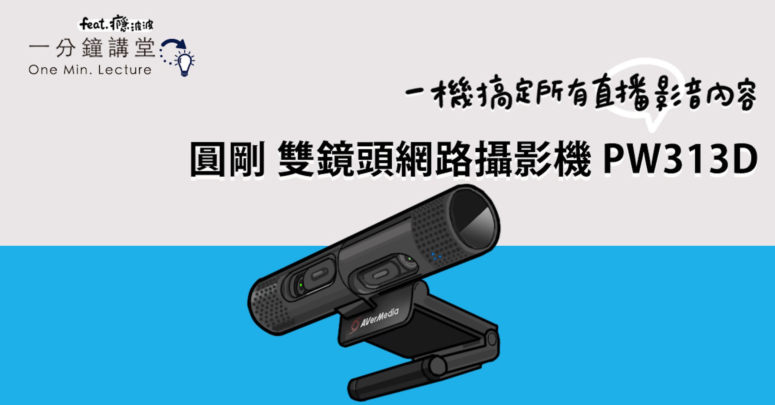 照片中提到了feat.糖遠渡、一分鐘講堂:、One Min. Lecture，跟吉卜力工作室有關，包含了角度、居家防護、產品設計、分鐘、時間