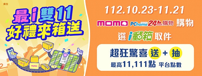 照片中提到了廣告、最瘦1、好體來精選,跟奈姆音頻有關,包含了橙子、購物、電子商務、產品、雙十一