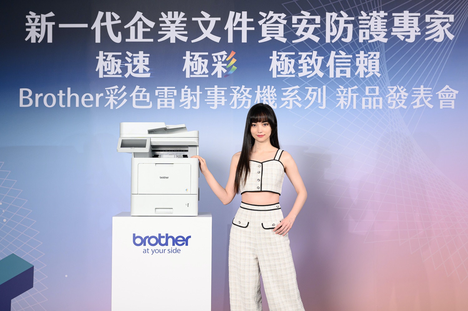 照片中提到了新一代企業文件資安防護專家、極速極彩極致信賴、Brother彩色雷射事務機系列 新品發表會,跟兄弟工業有關,包含了哥哥、哥哥、兄弟 HL-L9430CDN、多功能打印機、兄弟Mfc-l9630cdn多功能打印機