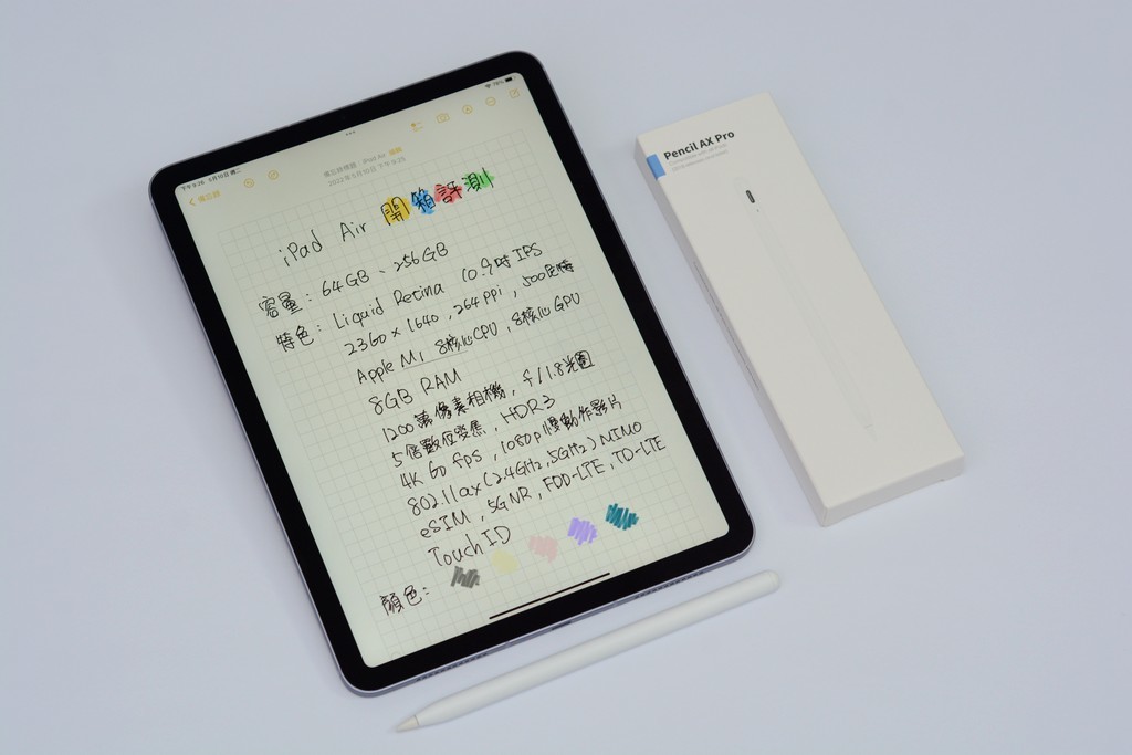 蘋果iPad Air 5 開箱評測心得：最輕鬆入手M1 的產品、視訊自動人物居中