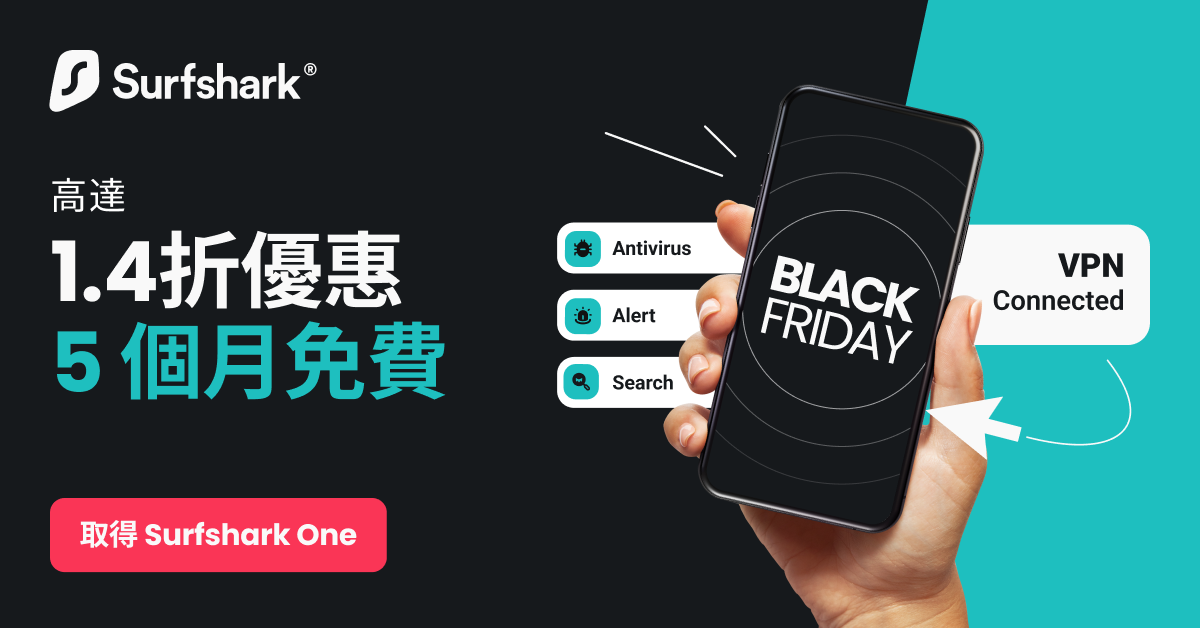 照片中提到了▶ Surfshark、高達、1.4折優惠,包含了網站、東和蜂文化旅遊工廠、防毒軟件、美雅家具觀光工廠、尚禾黑糖粉圓