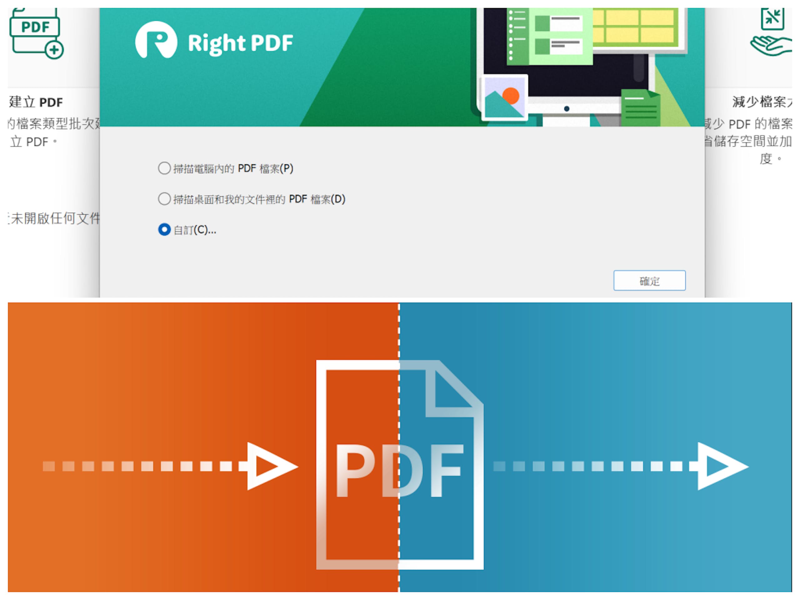 照片中提到了PDF、建立 PDF、的檔案類型批次，跟Publix有關，包含了軟件、PDF格式、軟件、文獻、微軟Word