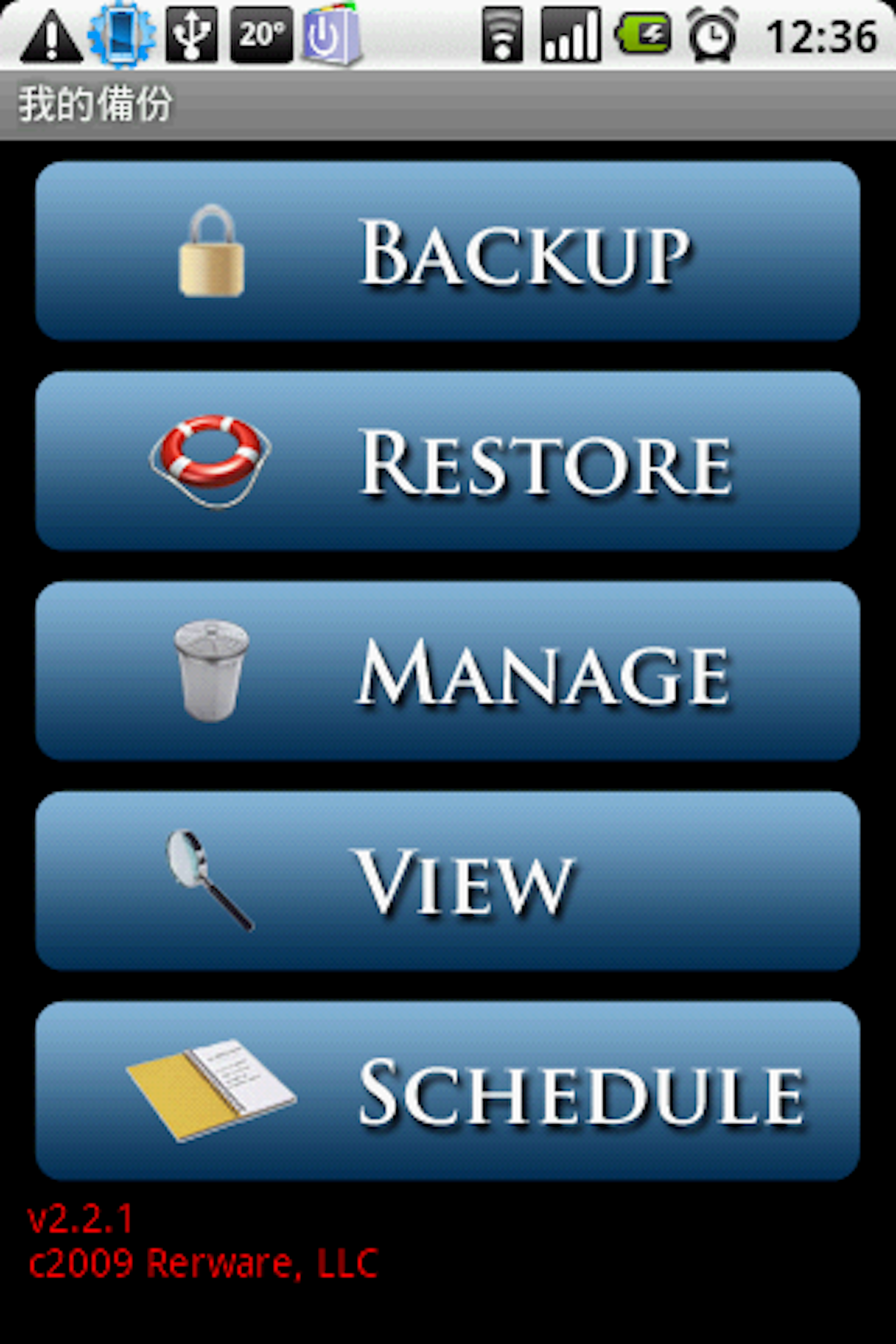 是MyBackup - 完整備份程式與資料這篇文章的首圖