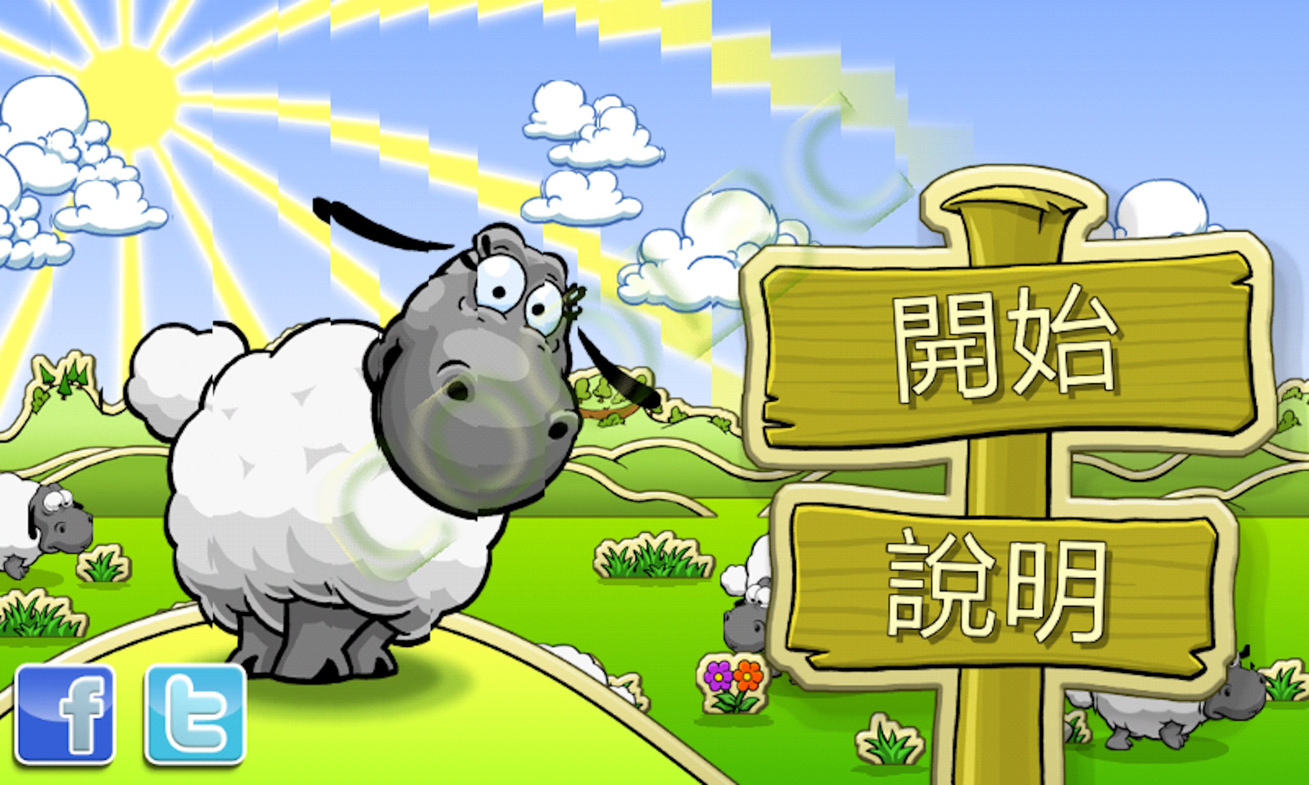 Clouds & Sheep - 緩慢地做個牧羊人#街機和動作遊戲(52782) - Cool3c