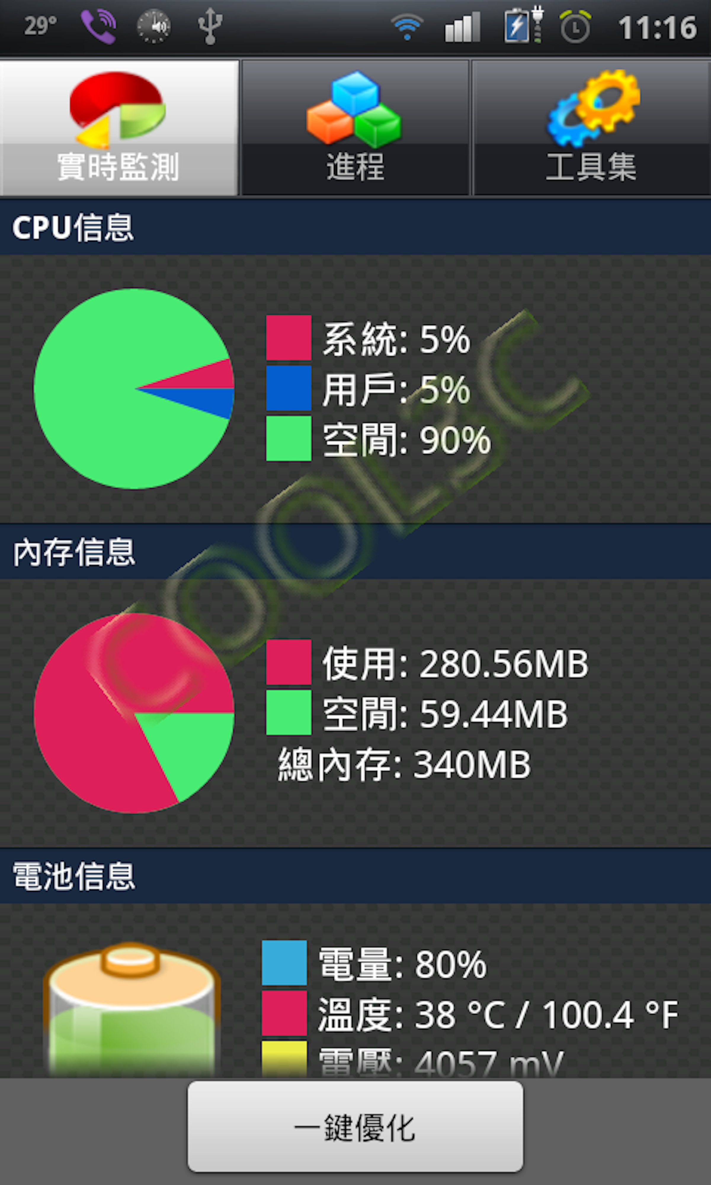 是Android助手 - 調校你的手機這篇文章的首圖