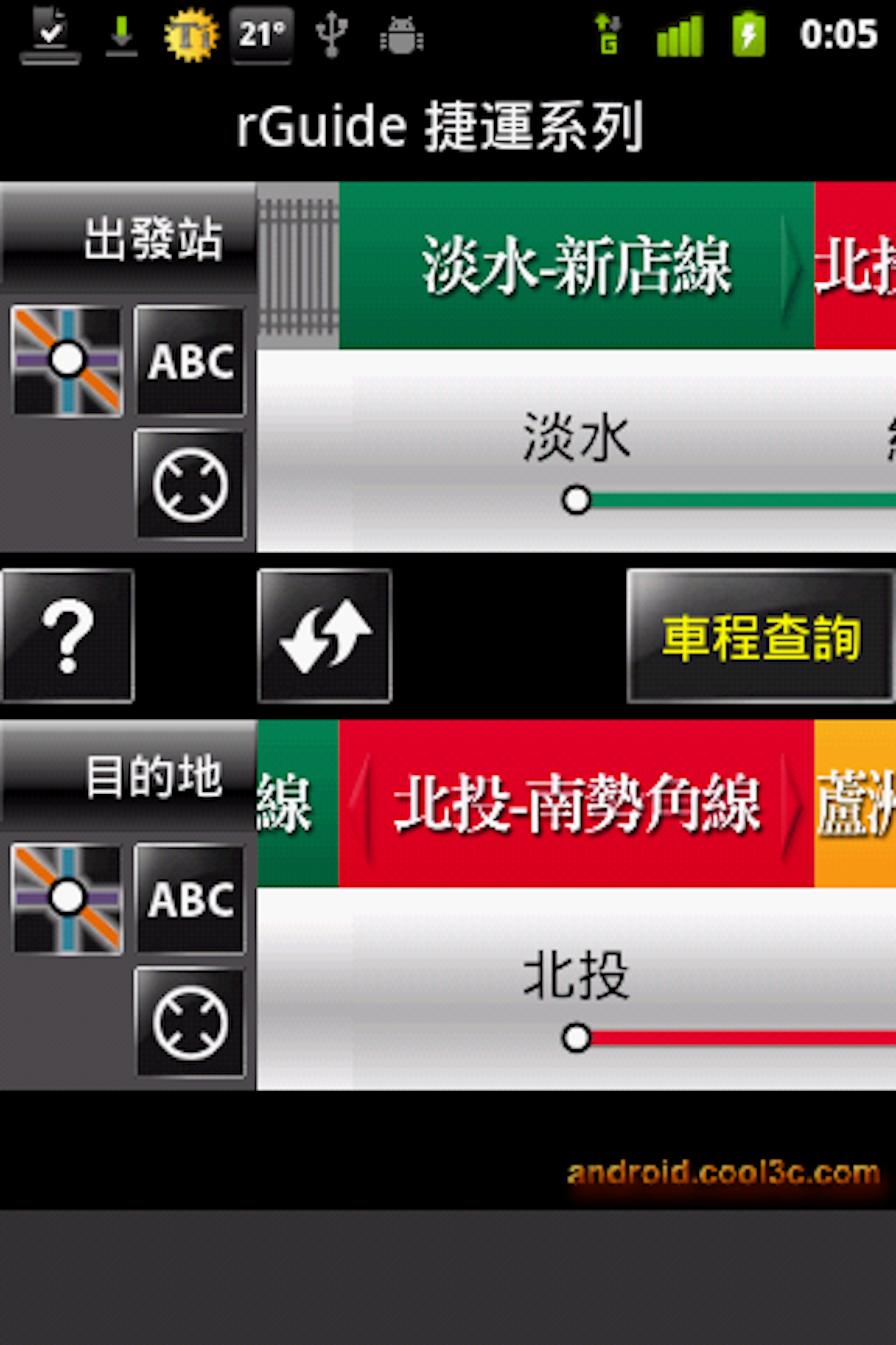 是台北捷運 - 準時到達目的地這篇文章的首圖