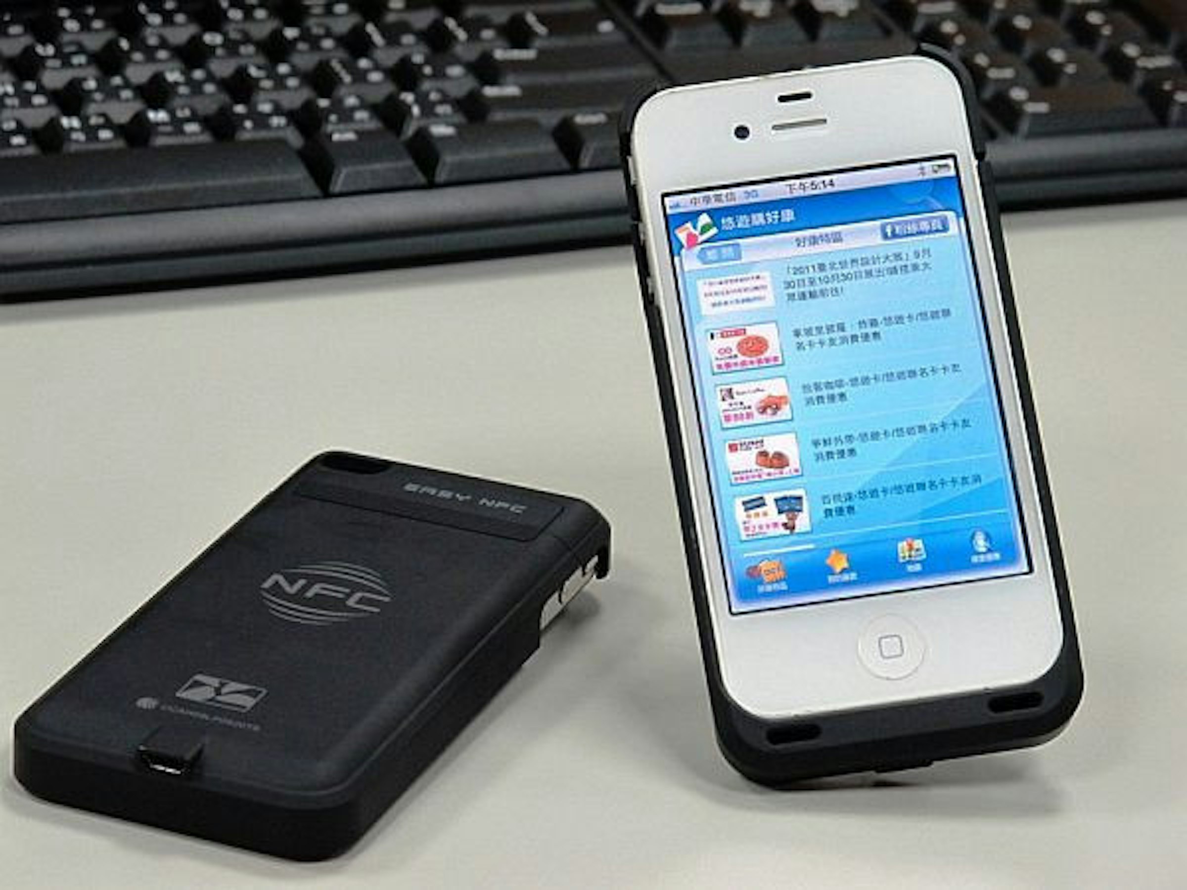 是iPhone 4 也能與悠遊卡合體了這篇文章的首圖